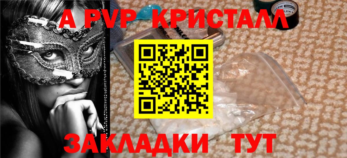 цены наркотик  Alpha PVP мука  Лесосибирск  Вход с VPN  Alpha-PVP кристаллы 