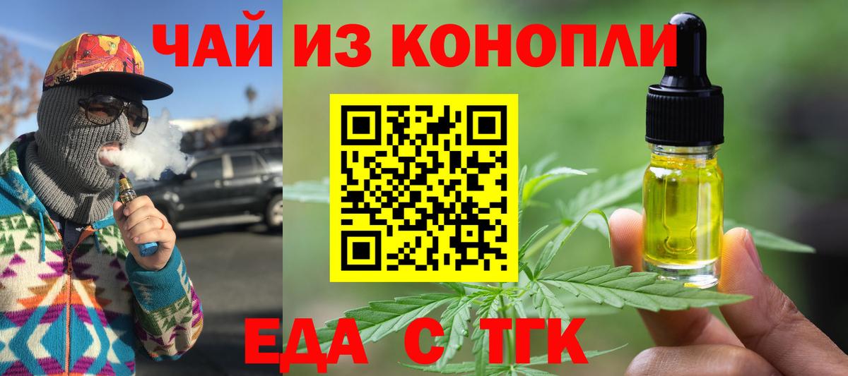 Canna-Cookies марихуана  Вход с VPN  Лесосибирск 