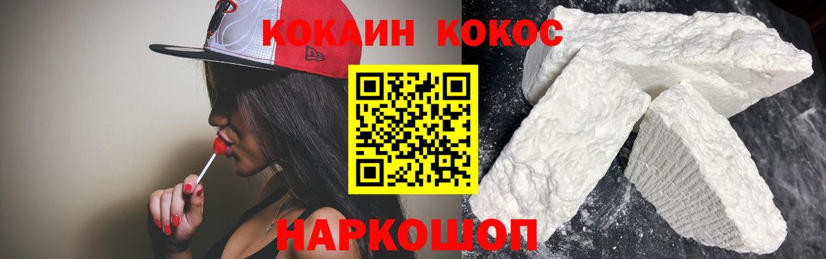 Кокаин  COCAIN Columbia  COCAIN Боливия  Вход с VPN  Лесосибирск 