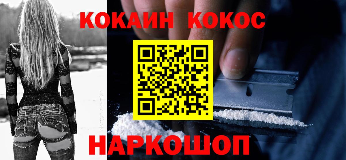 Cocaine VHQ Лесосибирск
