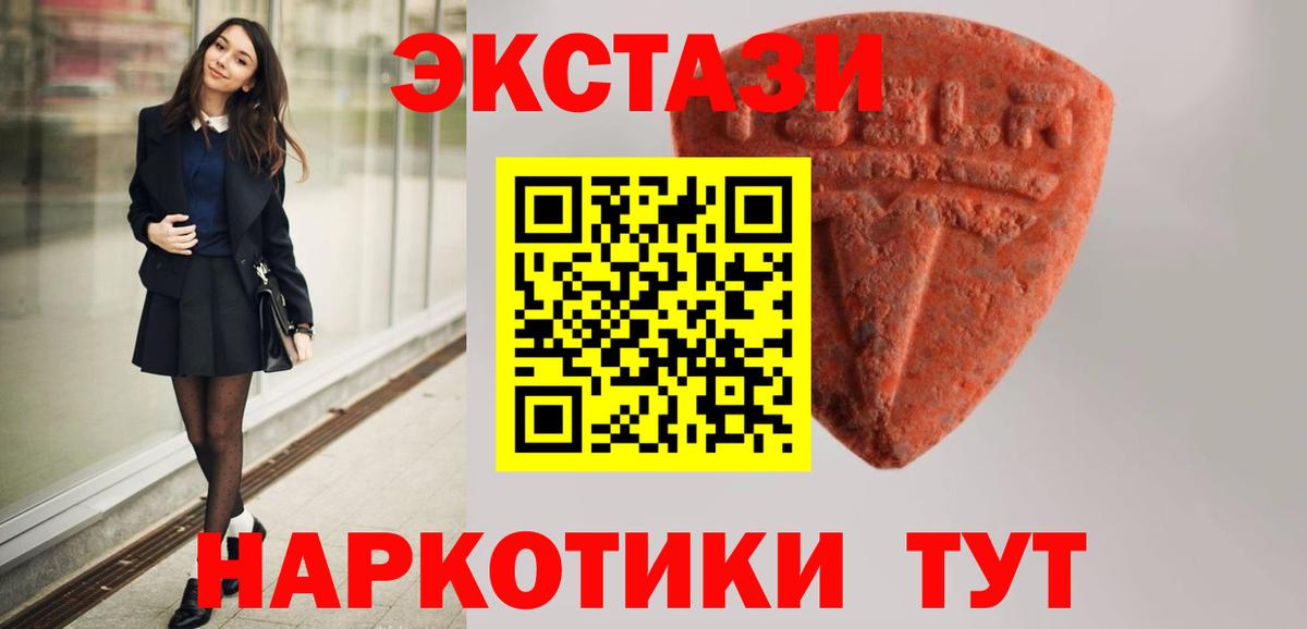ЭКСТАЗИ ешки  Вход с VPN  Ecstasy  Лесосибирск 