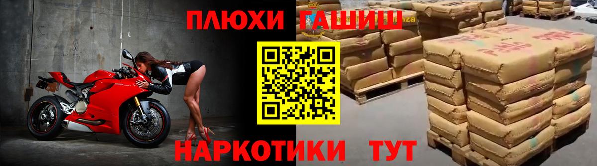 ГАШ убойный  Вход с VPN  Гашиш Изолятор  Лесосибирск 