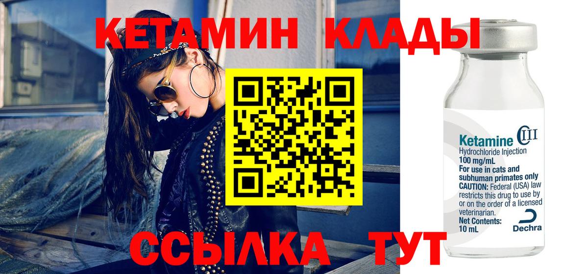 Лесосибирск  КЕТАМИН VHQ  Вход с VPN 