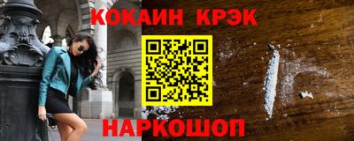 мяу мяу кристалл Будённовск