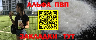 стафф Бузулук