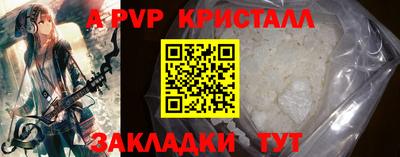мяу мяу кристалл Будённовск