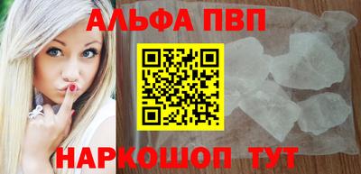 мяу мяу кристалл Будённовск