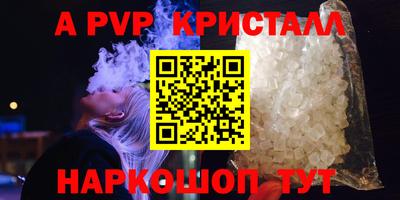 мяу мяу кристалл Будённовск