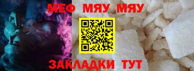 мяу мяу кристалл Будённовск