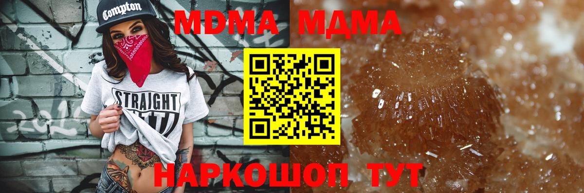 MDMA кристаллы Лесосибирск
