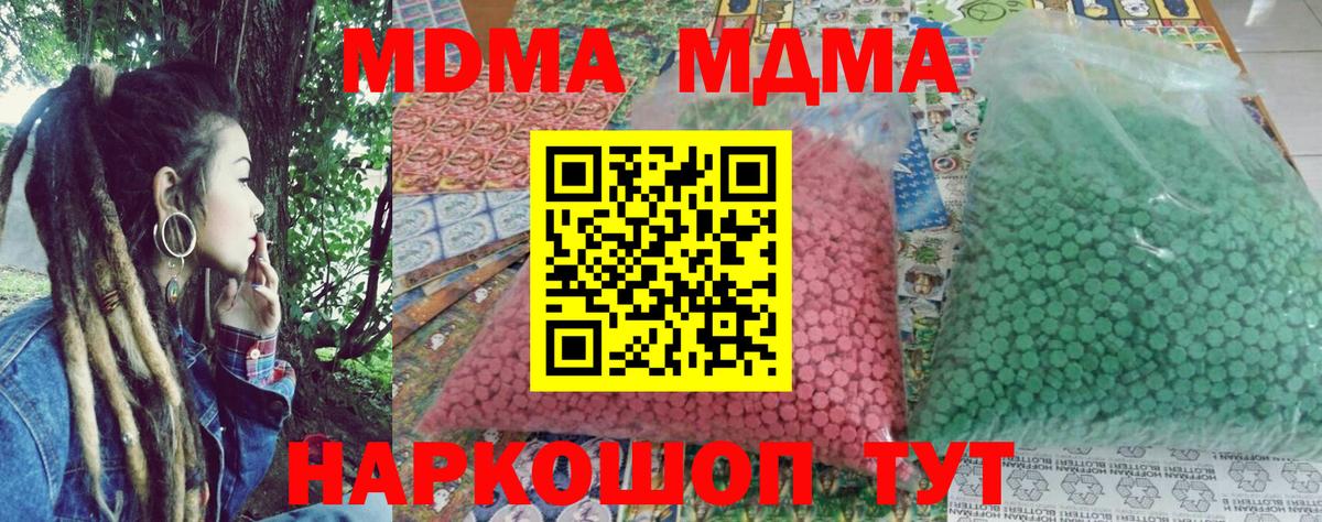 МДМА VHQ  МДМА молли  Лесосибирск  Вход с VPN 