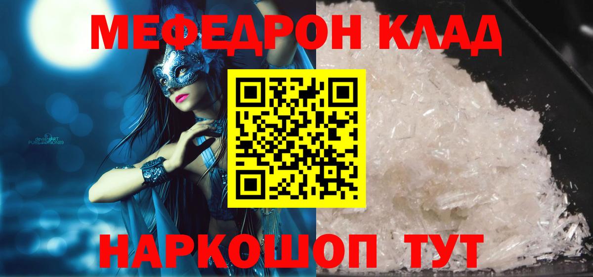 купить   МЕФ VHQ  Мефедрон  Меф 4 MMC  МЕФ  Вход с VPN  Лесосибирск 
