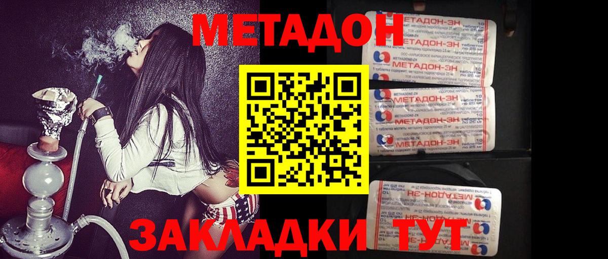 МЕТАДОН белоснежный Лесосибирск