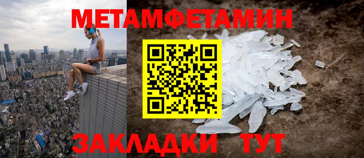 Метамфетамин Декстрометамфетамин 99.9%  Метамфетамин Декстрометамфетамин 99.9%  Лесосибирск  Вход с VPN 