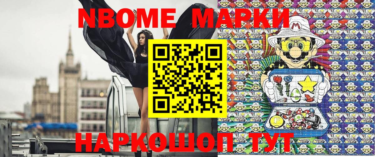 Марки NBOMe  Марки 25I-NBOMe 1500мкг  Лесосибирск  Вход с VPN  Марки 25I-NBOMe 1500мкг 