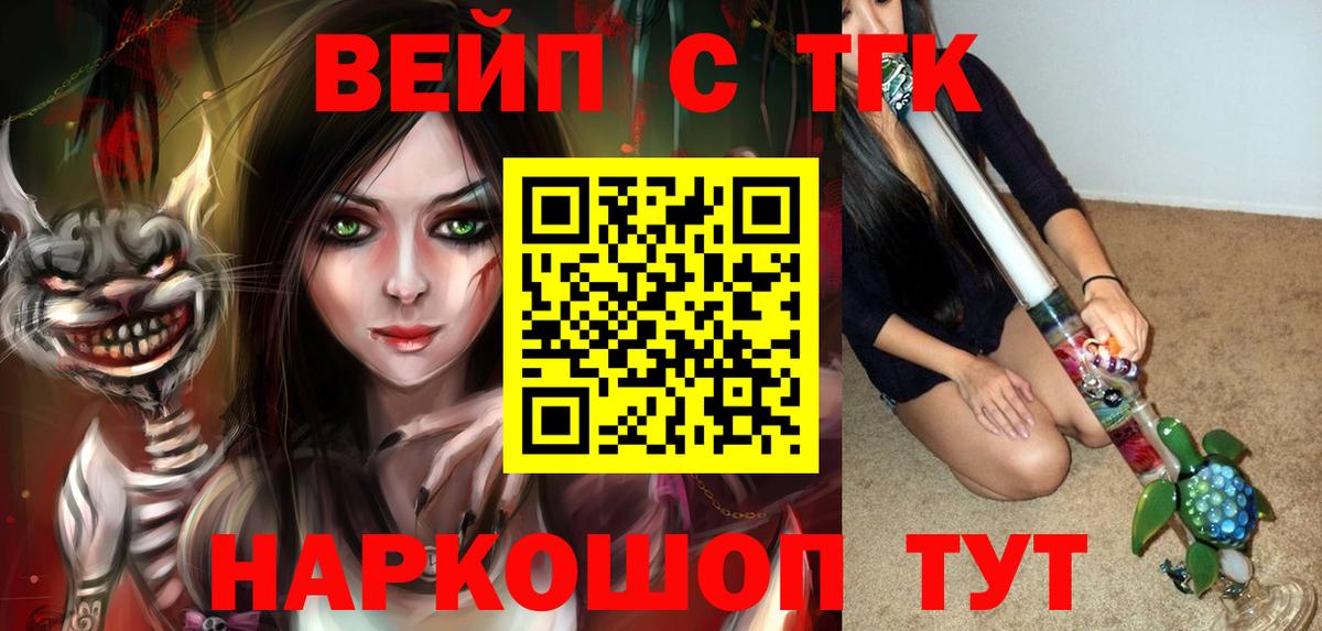 ТГК гашишное масло Лесосибирск