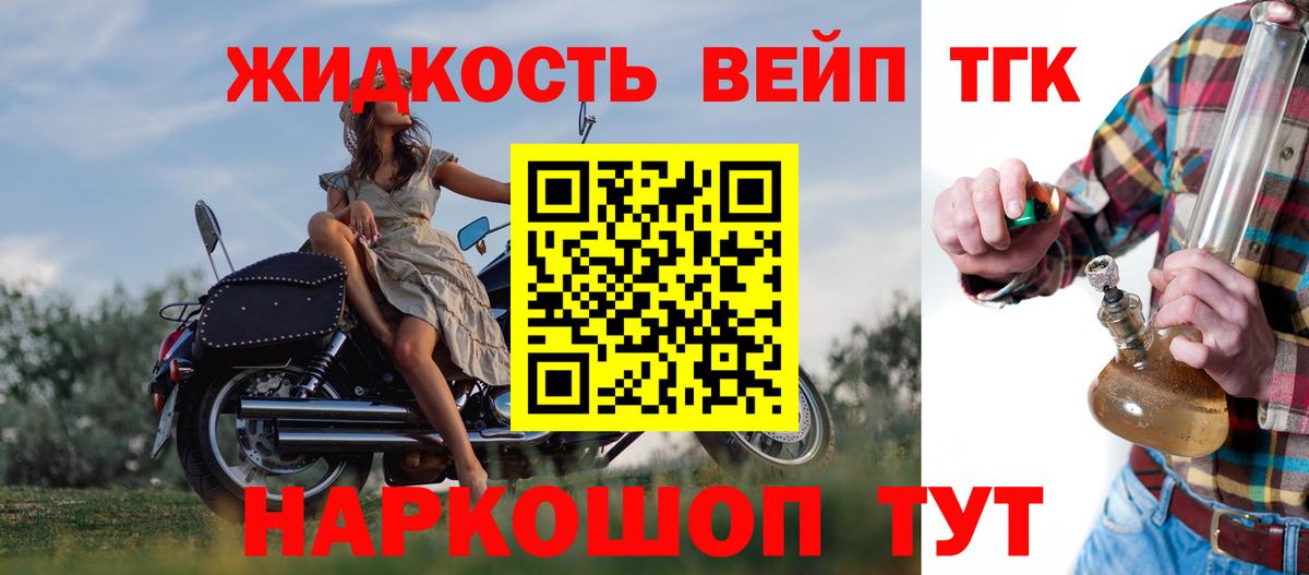 ТГК гашишное масло  Вход с VPN  Лесосибирск  ТГК вейп 